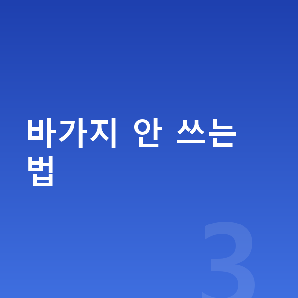 전국 가정포장이사 바가지 안 쓰는 법
