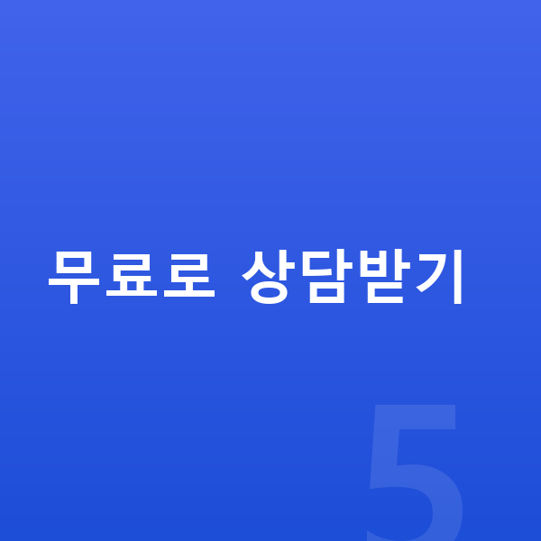 수도권 하수구뚫기 업체 무료로 상담받기