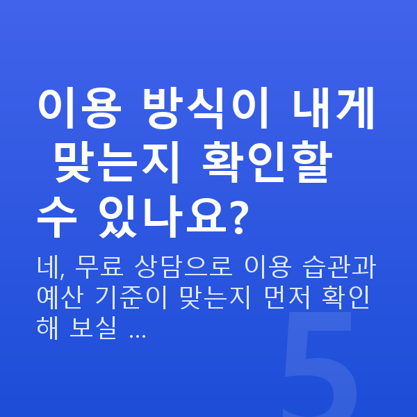 로또무료번호 이용 방식이 내게 맞는지 확인할 수 있나요?