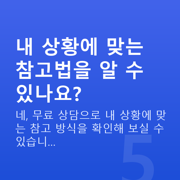 로또무료예상번호 내 상황에 맞는 참고법을 알 수 있나요?