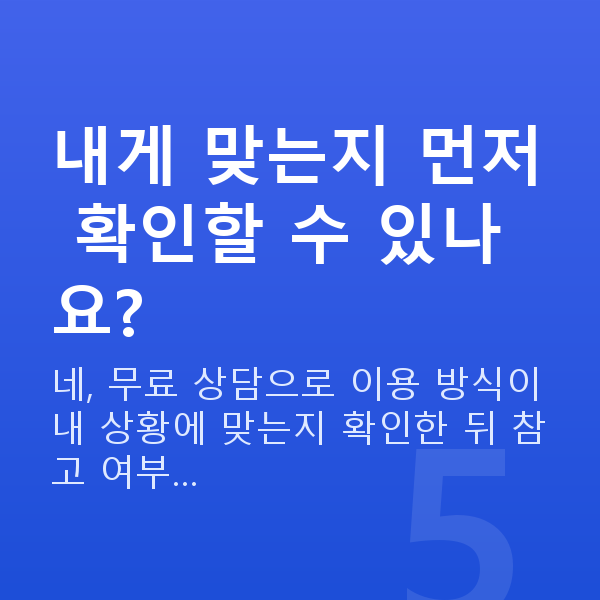 로또번호받기 내게 맞는지 먼저 확인할 수 있나요?