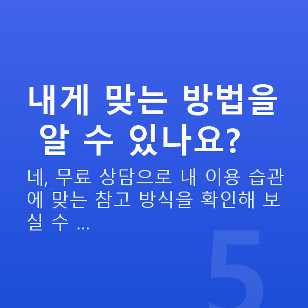 로또조합방법 내게 맞는 방법을 알 수 있나요?