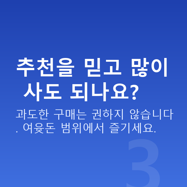 로또추천사이트 추천을 믿고 많이 사도 되나요?
