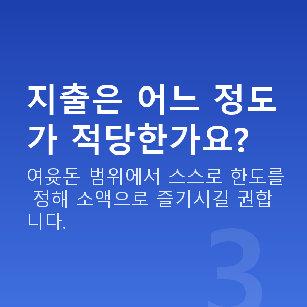 로또하는법 지출은 어느 정도가 적당한가요?