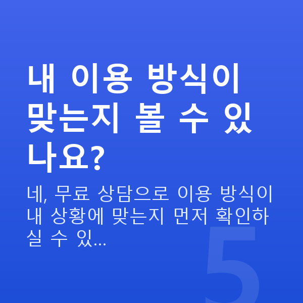 무료로또 내 이용 방식이 맞는지 볼 수 있나요?