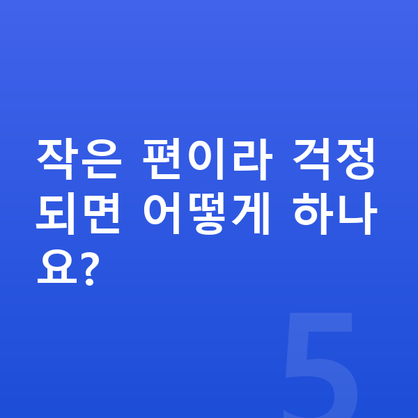 16세 남아 평균키 작은 편이라 걱정되면 어떻게 하나요?
