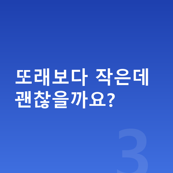 고등학생 여자 평균키 또래보다 작은데 괜찮을까요?