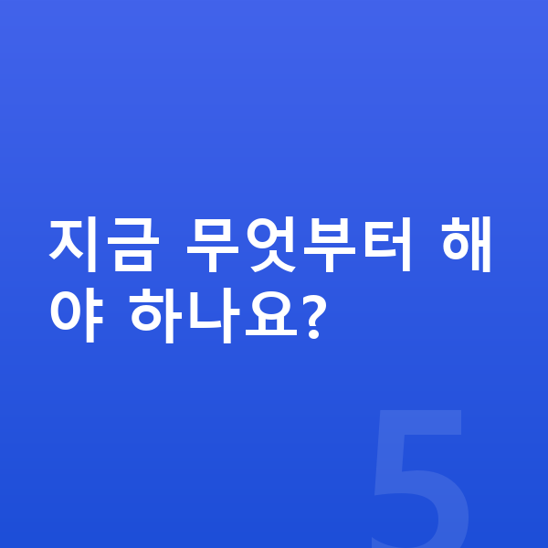 고등학생 키 빨리 크는법 지금 무엇부터 해야 하나요?