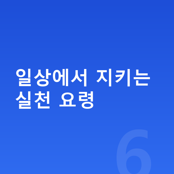 고등학생 키 크는법 일상에서 지키는 실천 요령