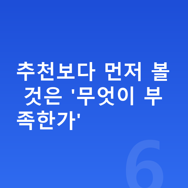 남아 영양제 추천 추천보다 먼저 볼 것은 '무엇이 부족한가'