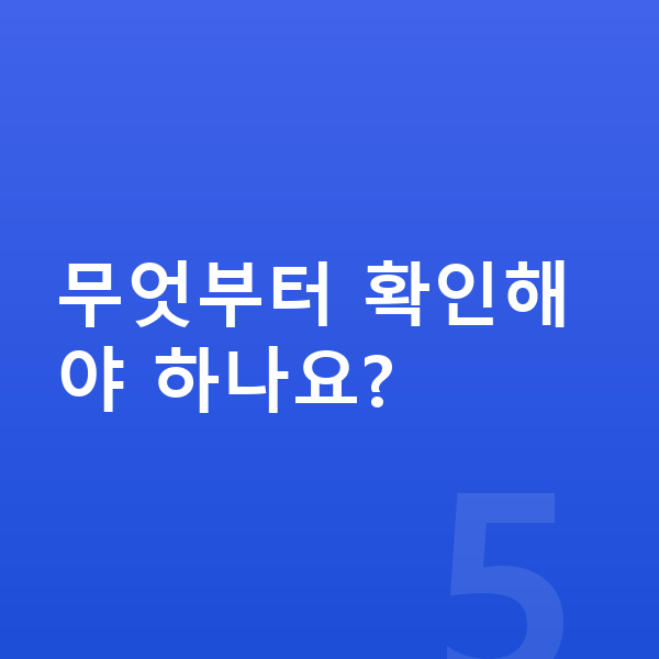 남자아이 키 빨리 크는법 무엇부터 확인해야 하나요?