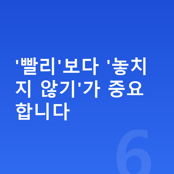 남자아이 키 빨리 크는법 '빨리'보다 '놓치지 않기'가 중요합니다