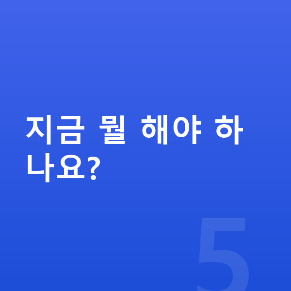 남자 키 크는법 지금 뭘 해야 하나요?