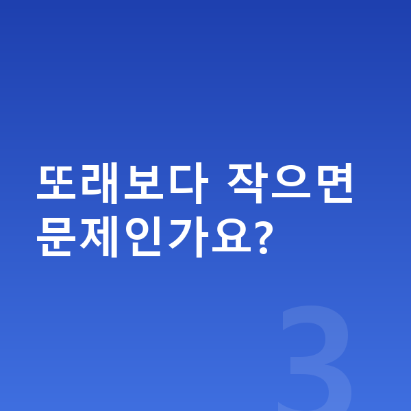 남자 키크는법 또래보다 작으면 문제인가요?