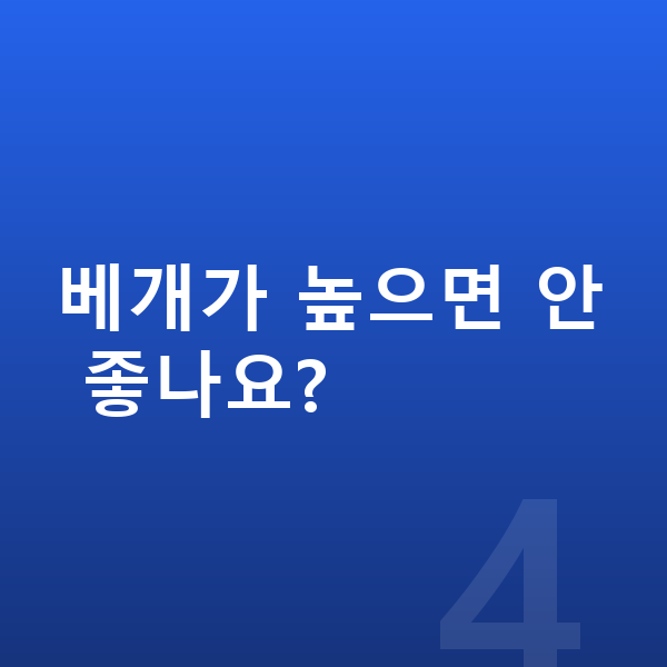 남자키크는자세 베개가 높으면 안 좋나요?