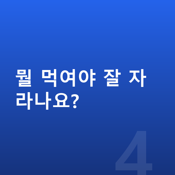 또래보다 작은 아이 뭘 먹여야 잘 자라나요?