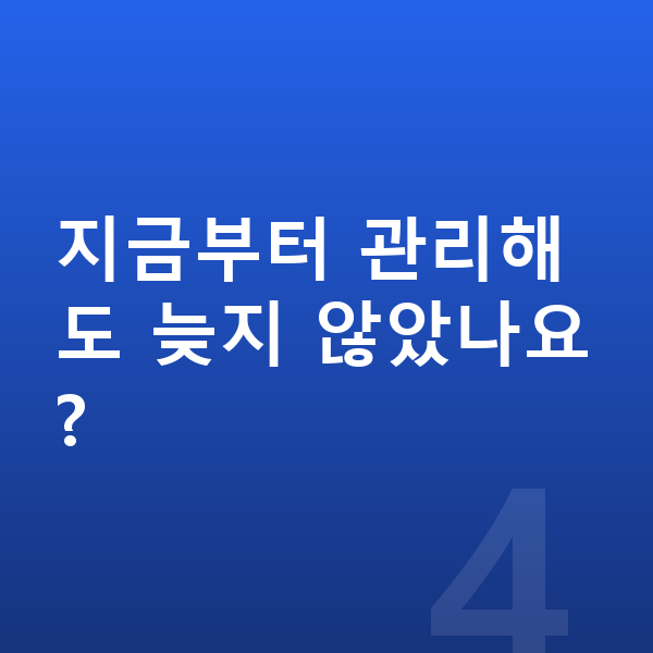 사춘기 키 빨리 크는법 지금부터 관리해도 늦지 않았나요?