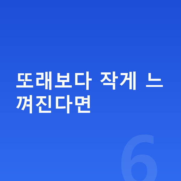 사춘기 키 크는법 또래보다 작게 느껴진다면