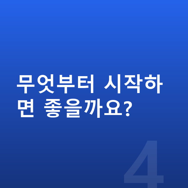 아이 키 크는법 무엇부터 시작하면 좋을까요?