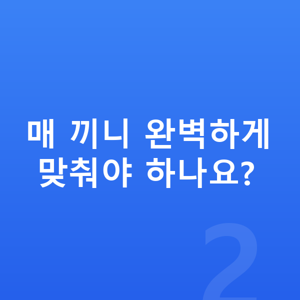 어린이 영양 균형 매 끼니 완벽하게 맞춰야 하나요?