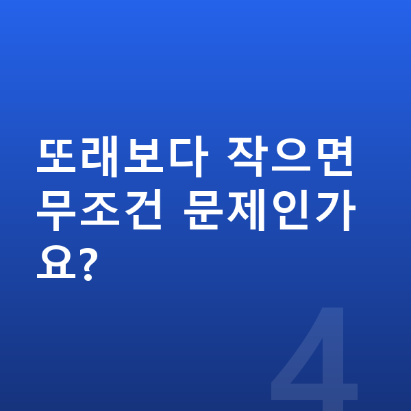 여아 키성장영양제 또래보다 작으면 무조건 문제인가요?
