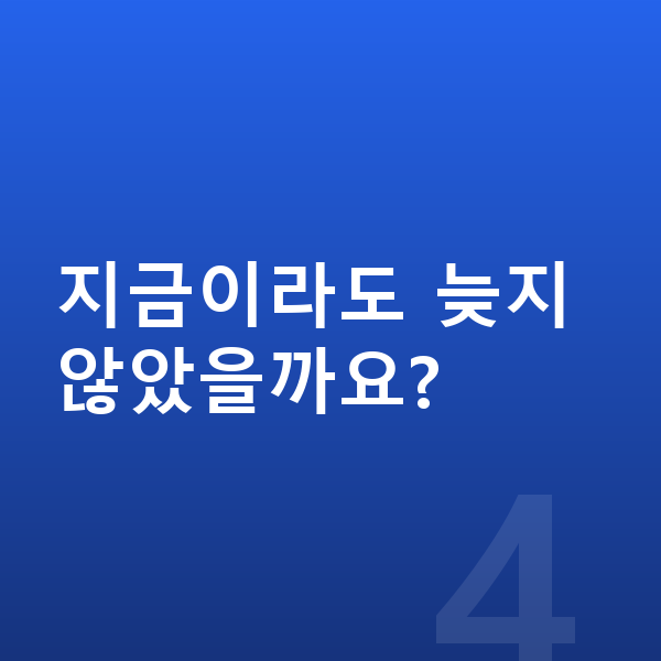 여자아이 키 빨리 크는법 지금이라도 늦지 않았을까요?