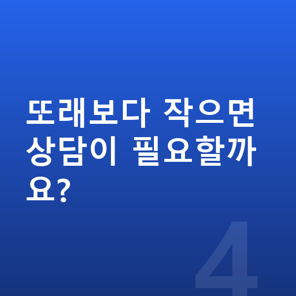 여자아이 키 크는법 또래보다 작으면 상담이 필요할까요?