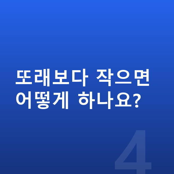 여자아이 키크는법 또래보다 작으면 어떻게 하나요?