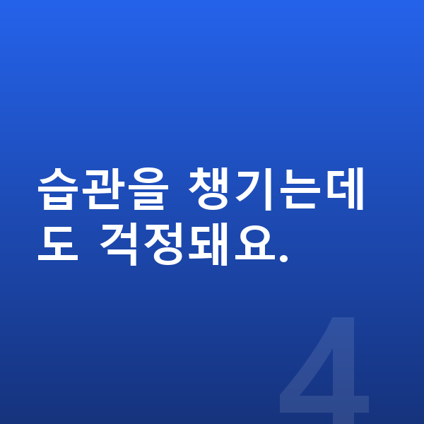여자아이 키크는습관 습관을 챙기는데도 걱정돼요.