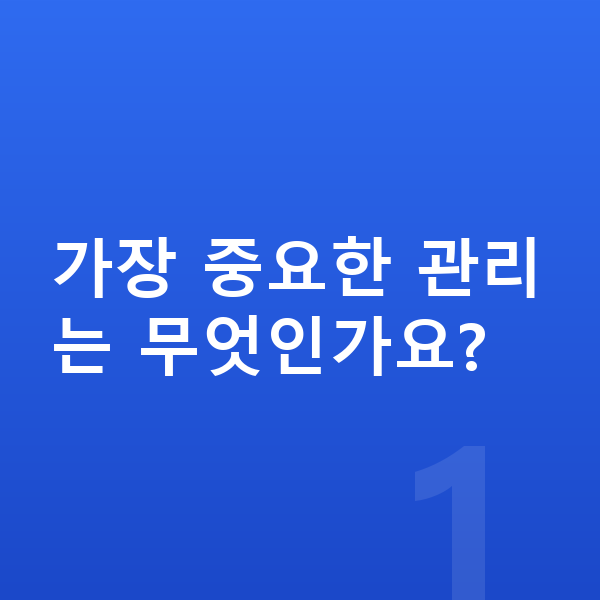 여자 키크는 방법 가장 중요한 관리는 무엇인가요?