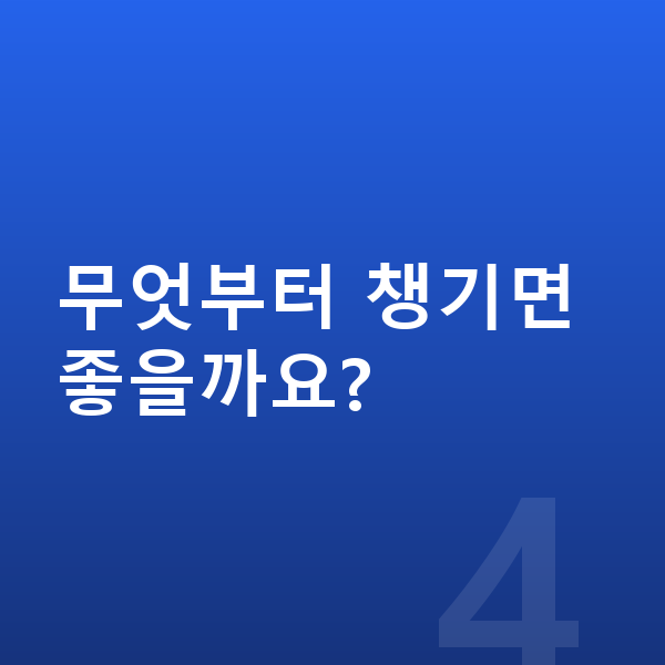 여자 키 크는법 무엇부터 챙기면 좋을까요?