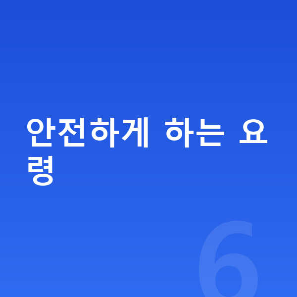 여자 키크는 스트레칭 안전하게 하는 요령