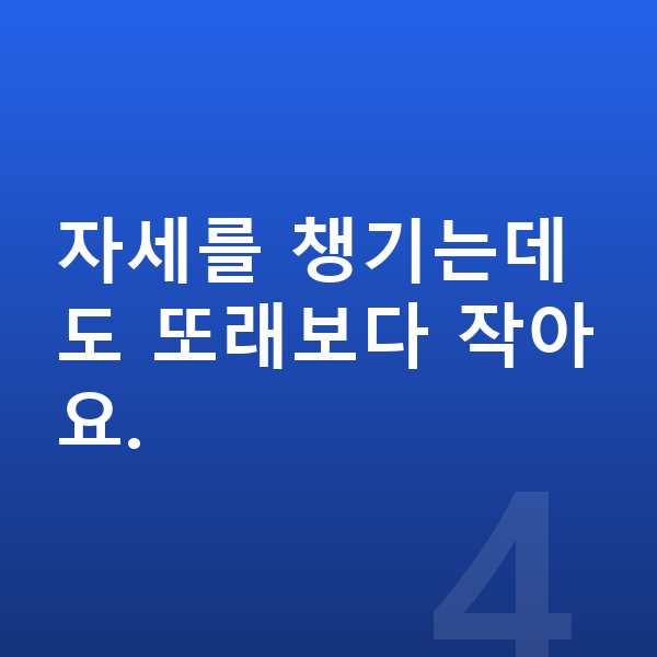 여자 키크는자세 자세를 챙기는데도 또래보다 작아요.