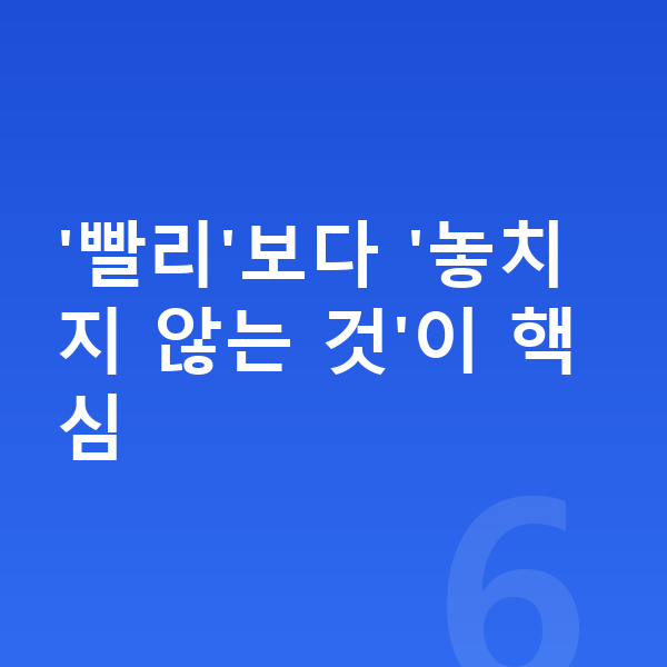 우리아이 키 빨리 크는법 '빨리'보다 '놓치지 않는 것'이 핵심