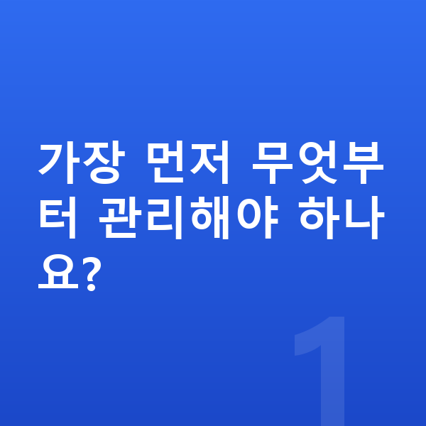 우리아이 키크는 방법 가장 먼저 무엇부터 관리해야 하나요?