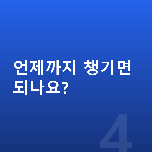 중학생 성장영양제 언제까지 챙기면 되나요?