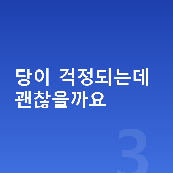 중학생 젤리 당이 걱정되는데 괜찮을까요