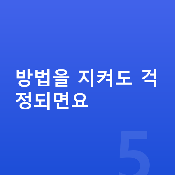 청소년 키크는 방법 방법을 지켜도 걱정되면요