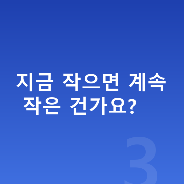 초등학교 5학년 남자 평균키 지금 작으면 계속 작은 건가요?
