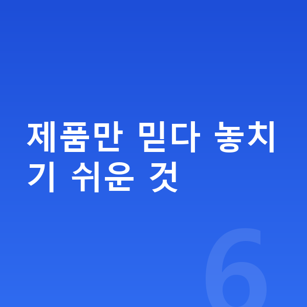 초등학생 성장보조제 제품만 믿다 놓치기 쉬운 것