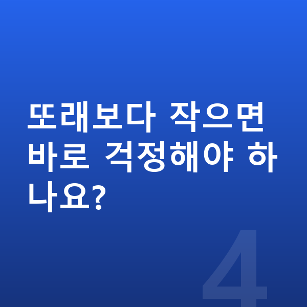 초등학생 키성장영양제 또래보다 작으면 바로 걱정해야 하나요?