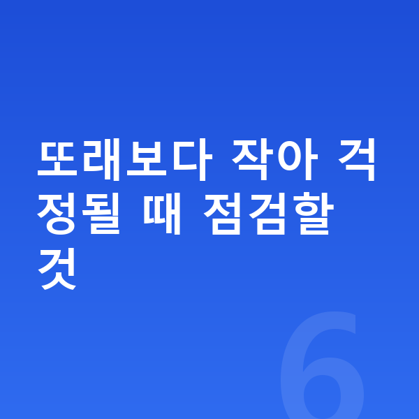 초등학생 키성장영양제 또래보다 작아 걱정될 때 점검할 것