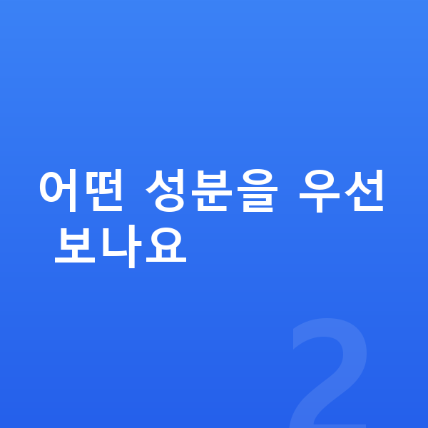 키성장 성장영양제 어떤 성분을 우선 보나요