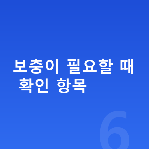 키즈 단백질 추천 보충이 필요할 때 확인 항목
