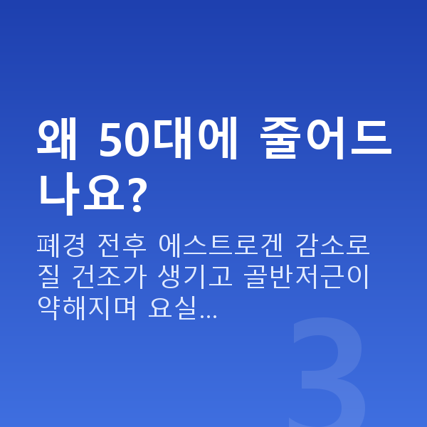 50대 부부관계 평균 횟수 왜 50대에 줄어드나요?