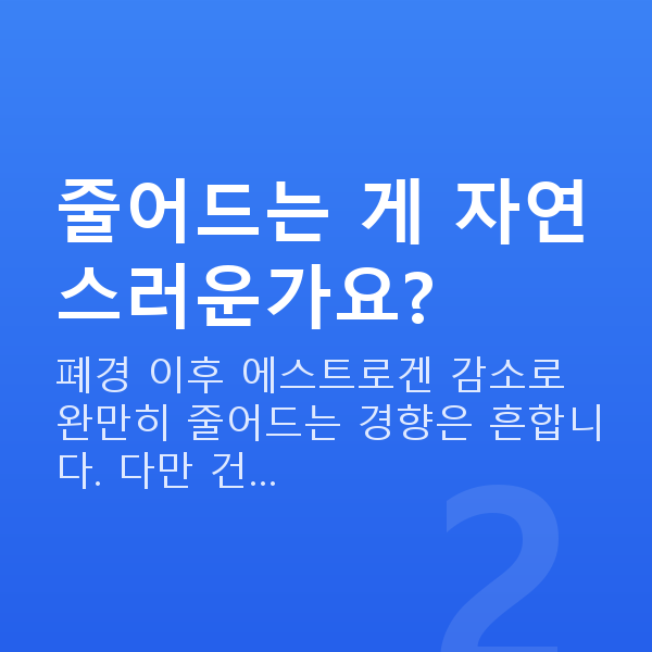 60대 부부관계 평균 줄어드는 게 자연스러운가요?