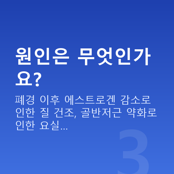 60대 부부관계 평균 횟수 원인은 무엇인가요?