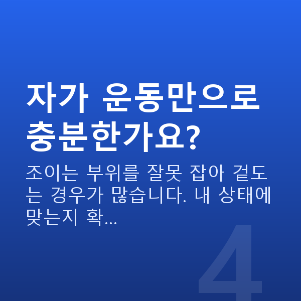 노년 부부관계 자가 운동만으로 충분한가요?