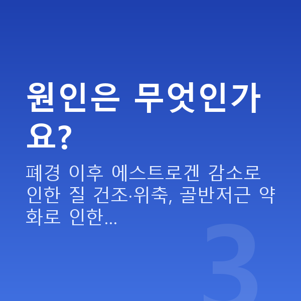 노년 부부관계 횟수 원인은 무엇인가요?