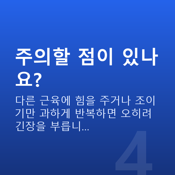 명기되는법 주의할 점이 있나요?